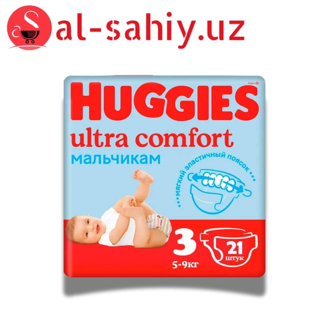 Памперс Huggies Ултра Комфорт Мал. 3 (5-9кг) 21шт
