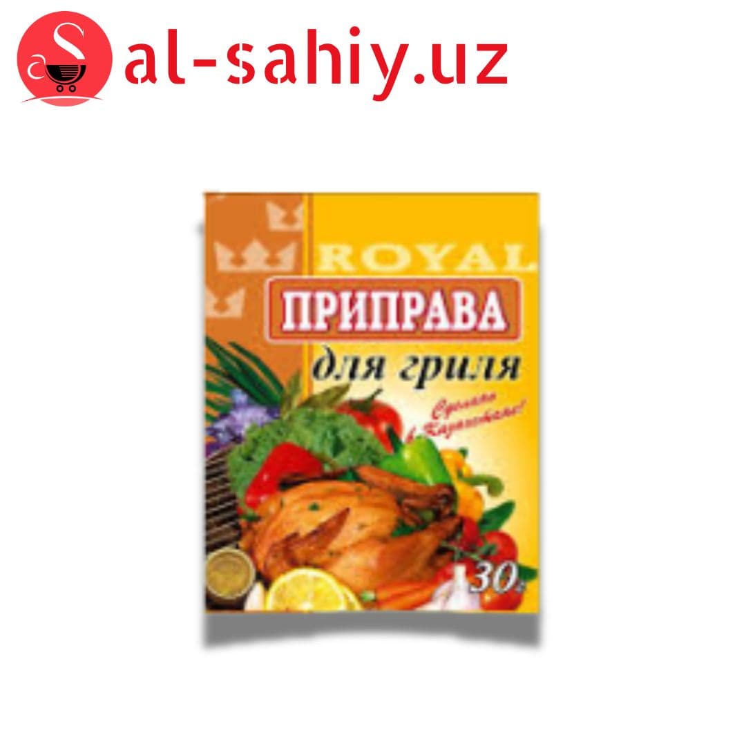 Приправы для Гриля 20гр