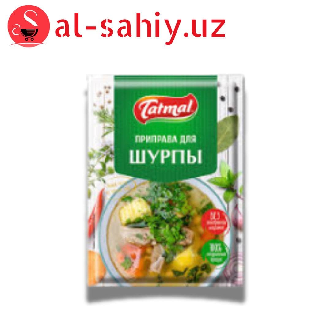Приправы для Шурпы 20гр