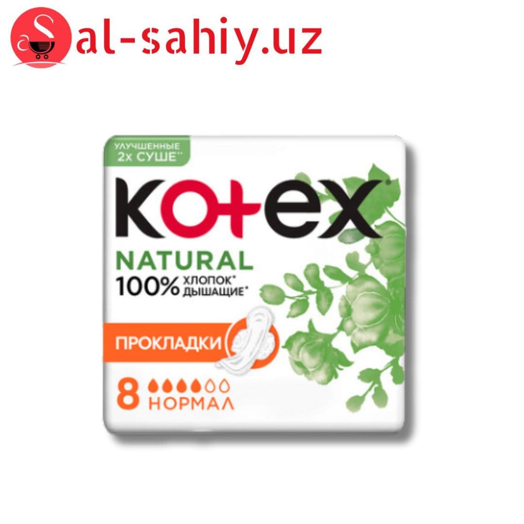 Прокладки гигиенические женские нормал Natural Kotex 8шт