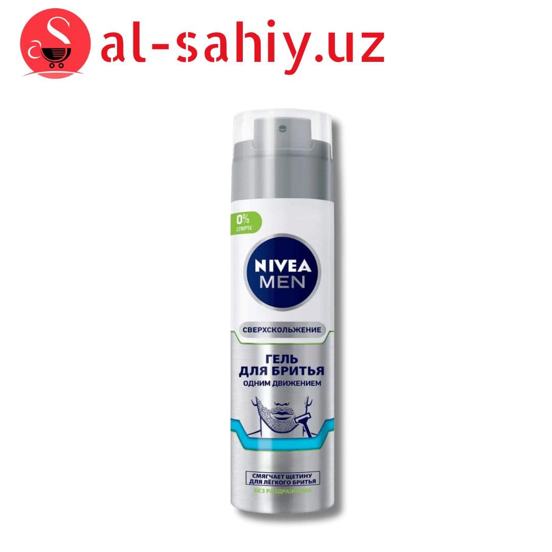 Гель для бритья NIVEA "СВЕРХСКОЛЬЖЕНИЕ" 200мл