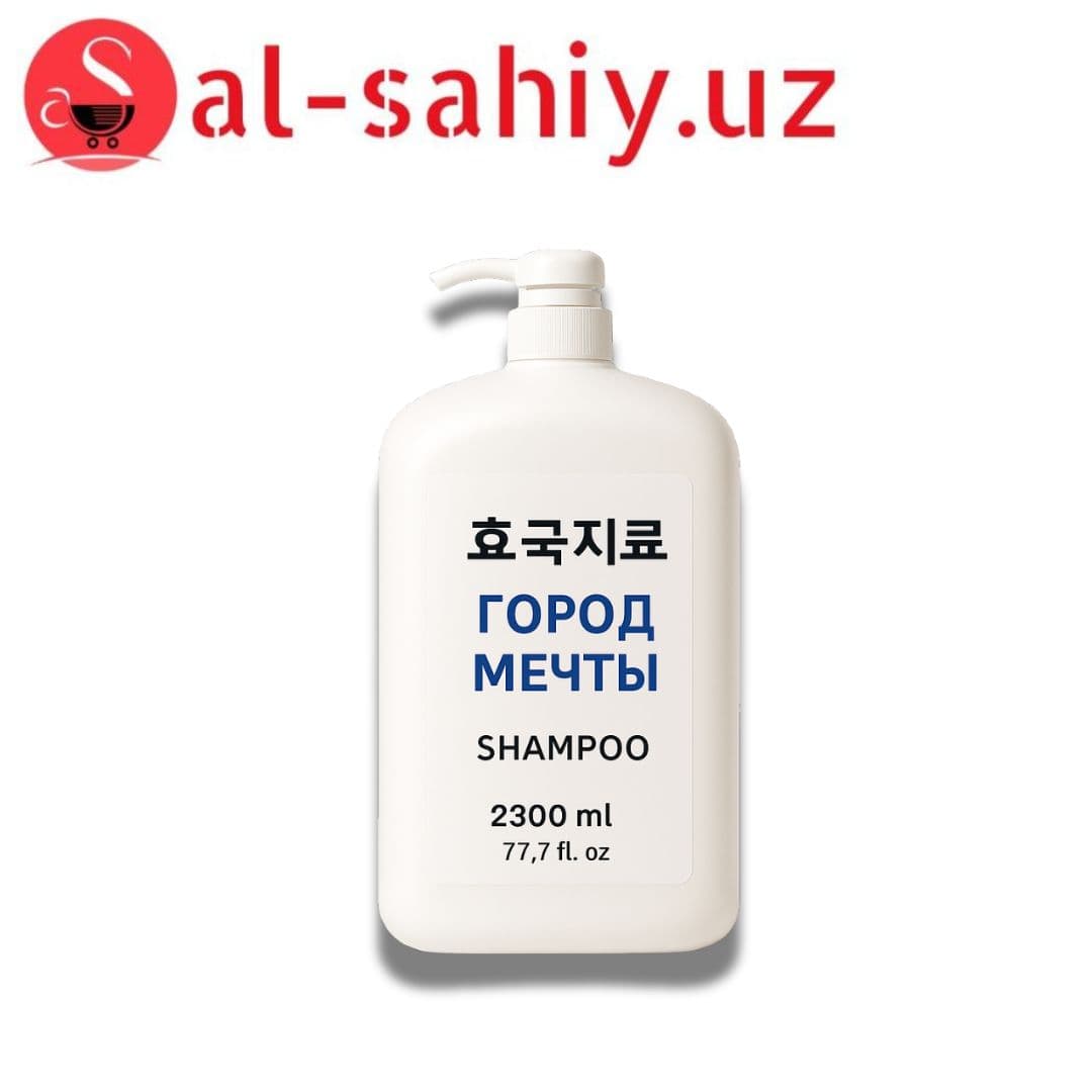 Шампунь korean город мечти 2300мл (белый)