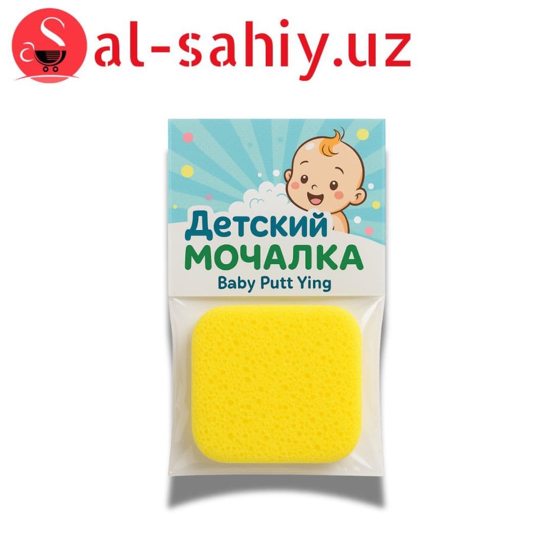 Детский мочалка (Baby Putt Ying)