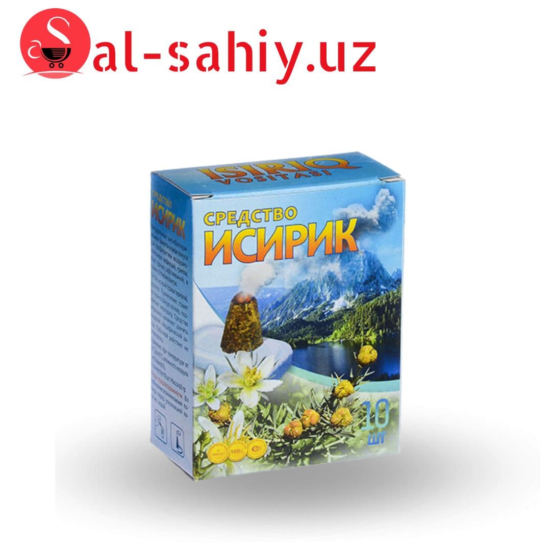 Исирик 10pcs
