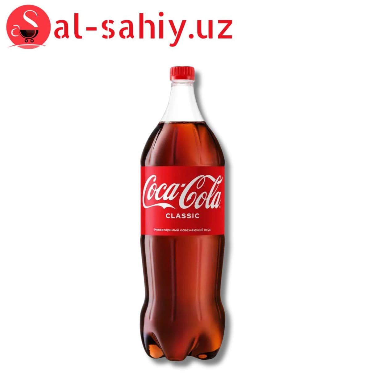 Напиток Coca Cola Classic 2л New