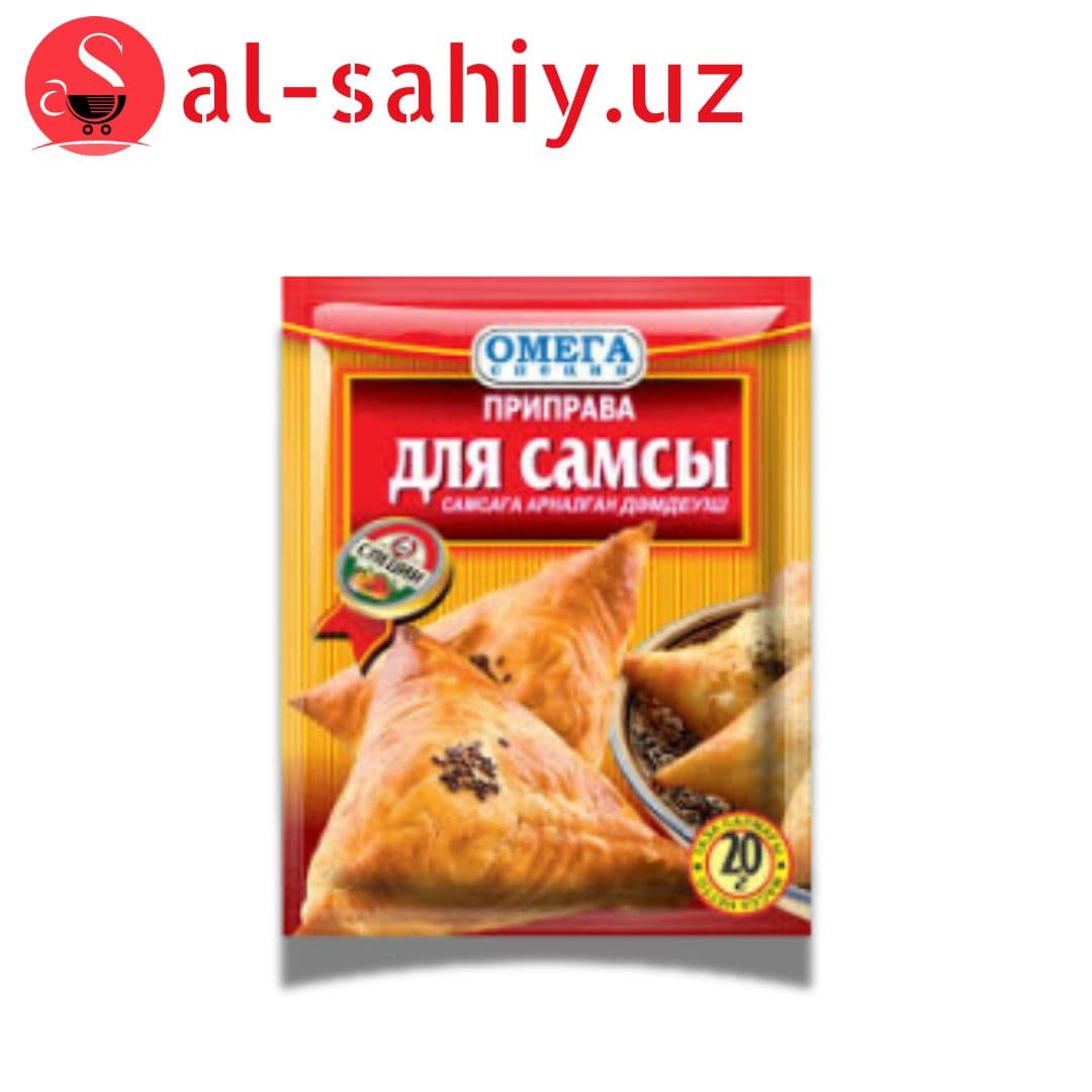 Приправы для Самсы 20гр