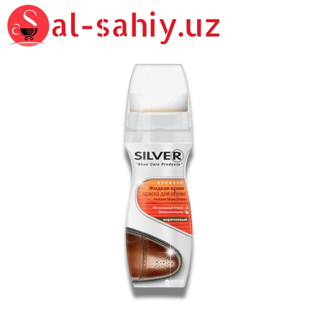 Крем-краска Silver для обуви LS1003-02 Коричневая 75 м