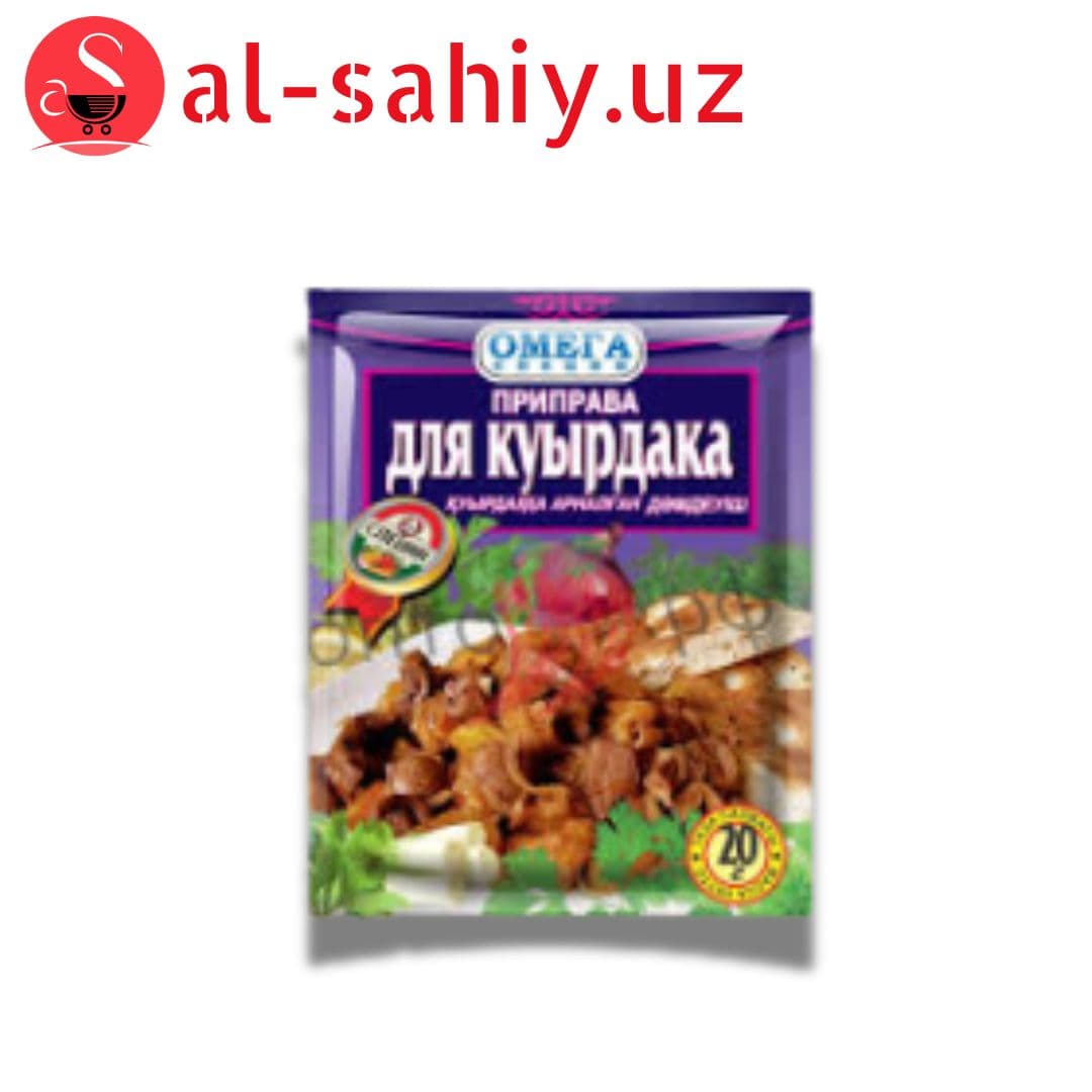 Приправы для Каурдака 20гр