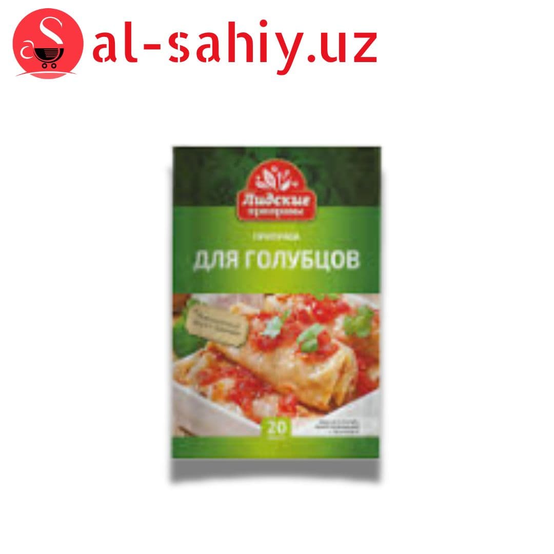 Приправы для Голубцов 20гр