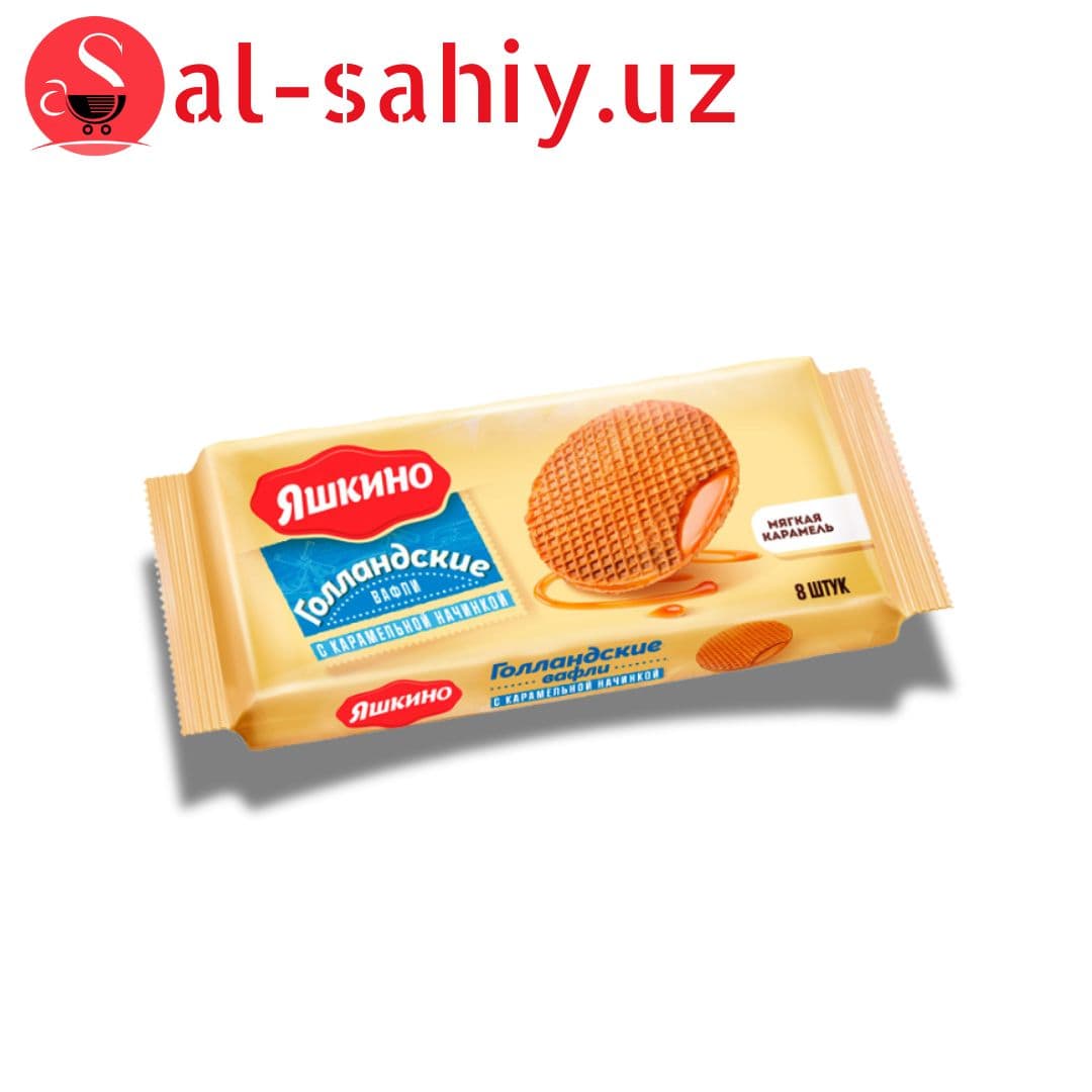 Вафли "Яшкино" голландские с карамельной начинкой