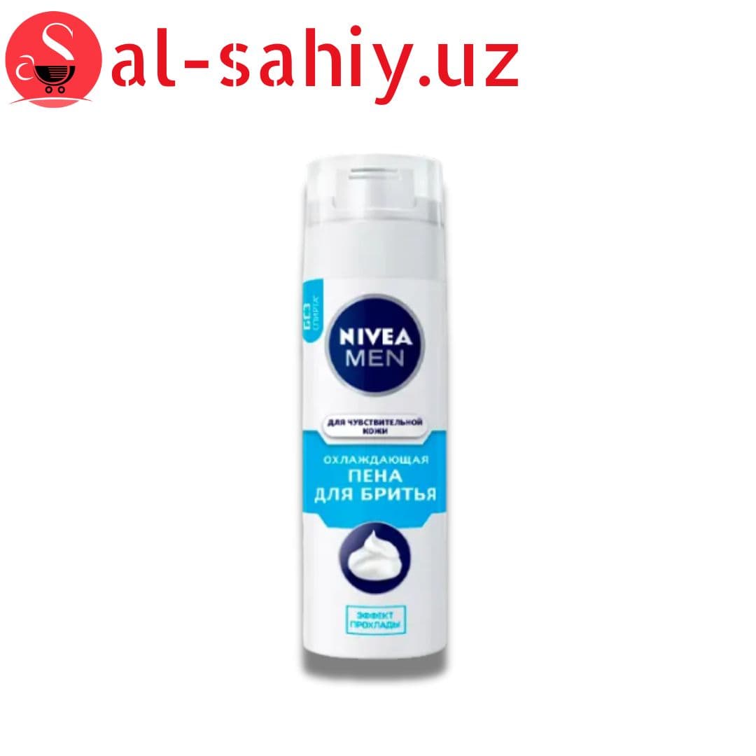 Пена для бритья NIVEA Охлаждаюшие "Чувствителный кожи" 200мл